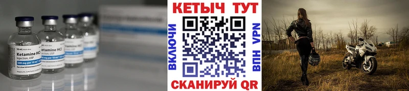 Кетамин ketamine  Москва 