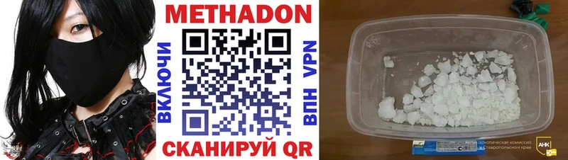 МЕТАДОН methadone  ссылка на мегу вход  Москва 